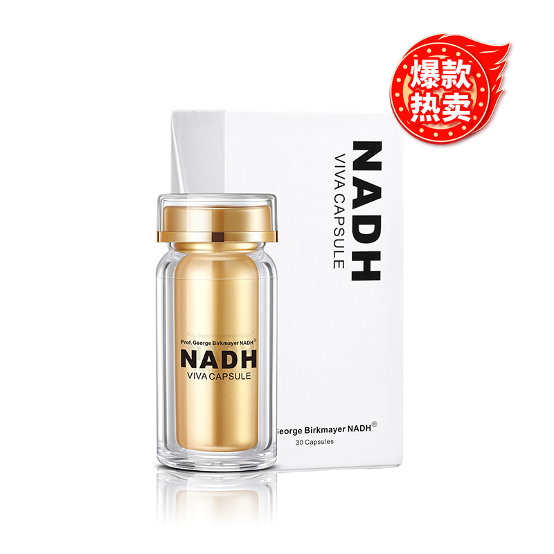 NADH VIVA胶囊