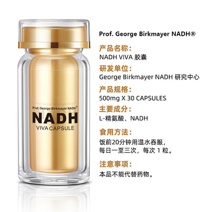 NADH VIVA胶囊